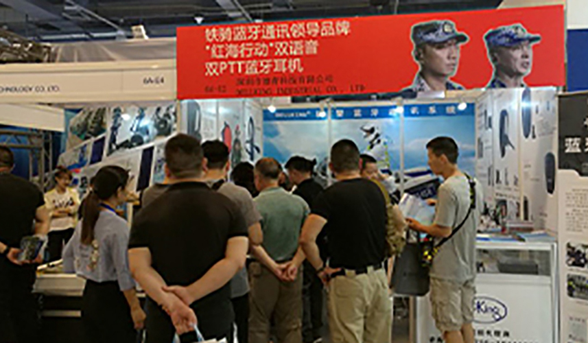 第九届中国国际警用装备博览会